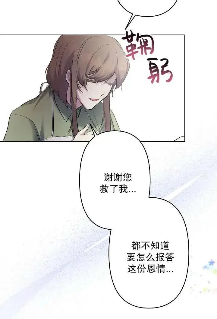 《姐姐要好好抚养妹妹》第07话图56