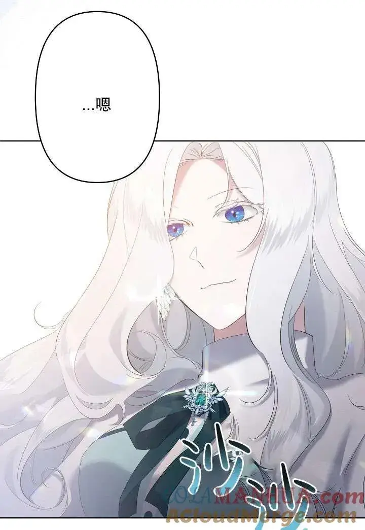 《姐姐要好好抚养妹妹》第07话图57