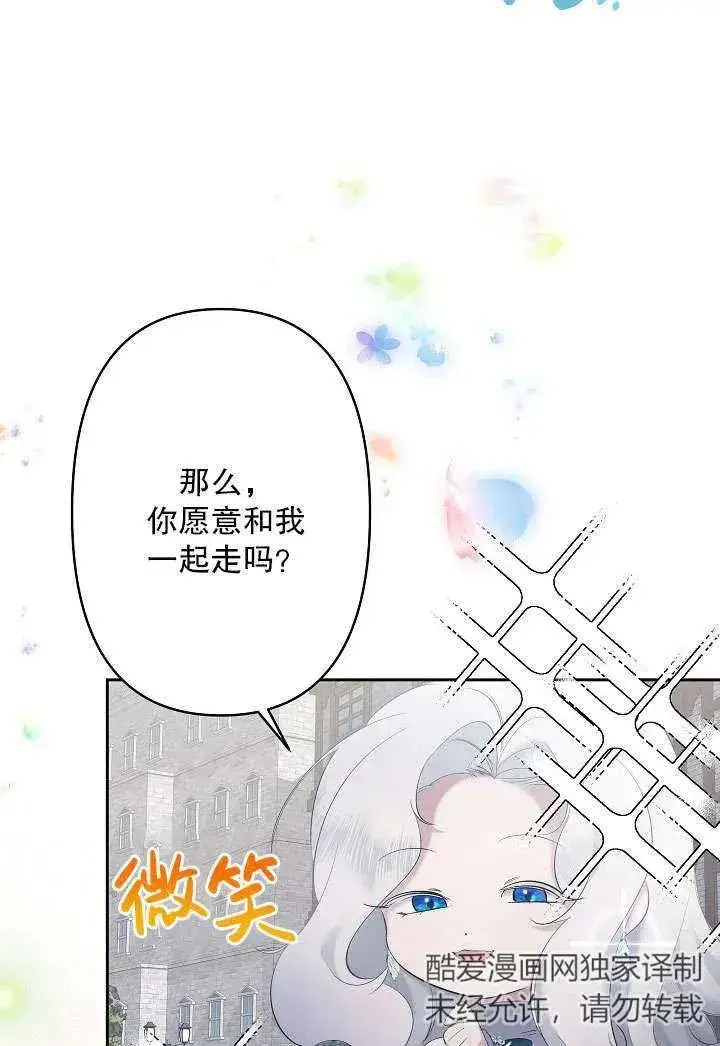 《姐姐要好好抚养妹妹》第07话图58