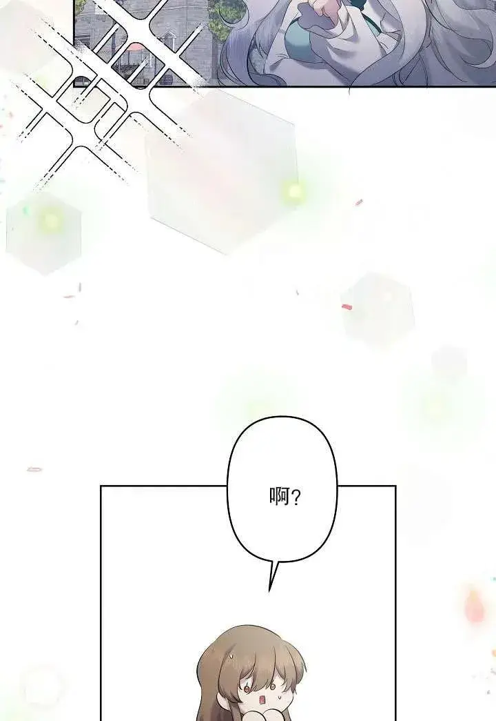 《姐姐要好好抚养妹妹》第07话图59
