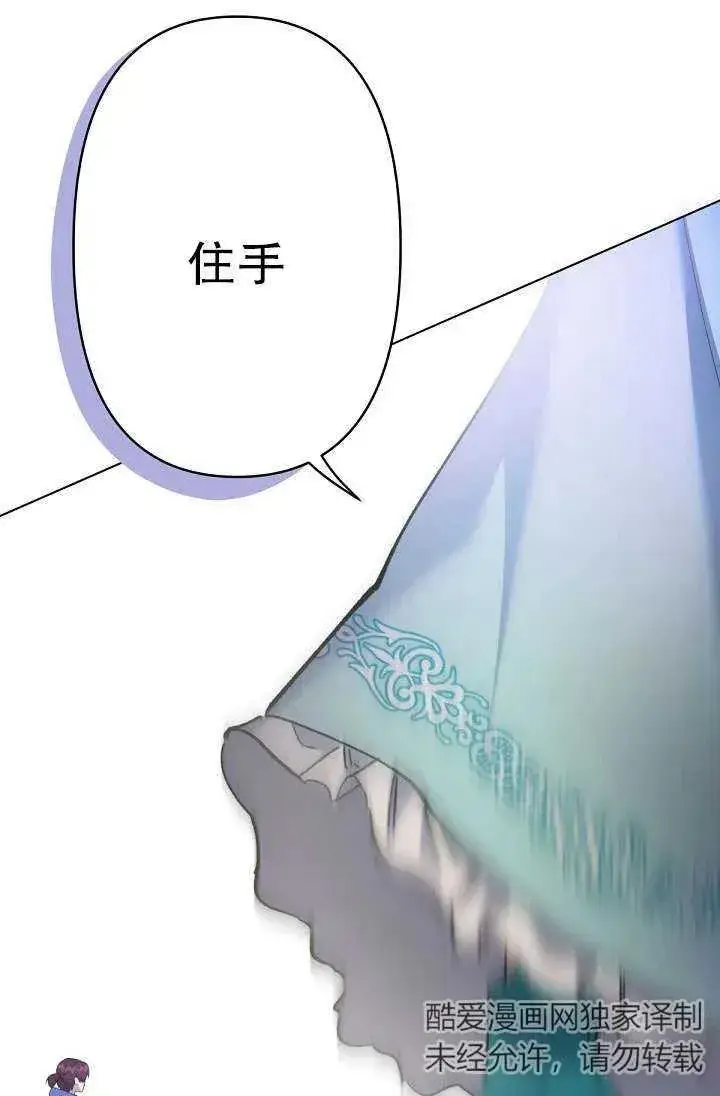 《姐姐要好好抚养妹妹》第07话图6