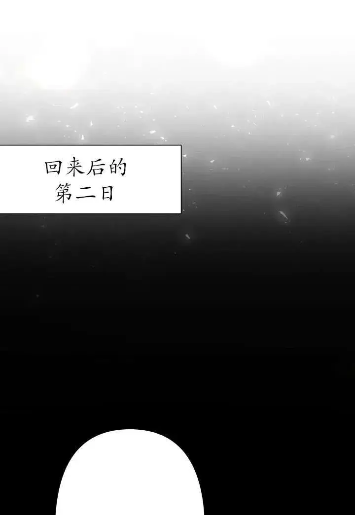 《姐姐要好好抚养妹妹》第07话图67