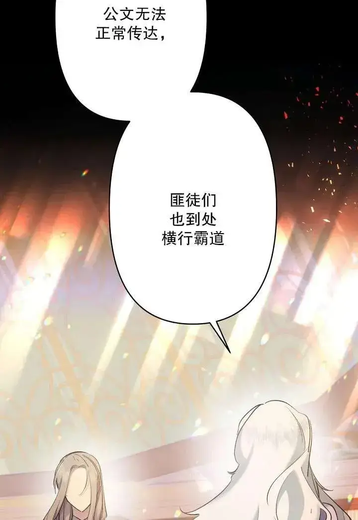 《姐姐要好好抚养妹妹》第07话图68