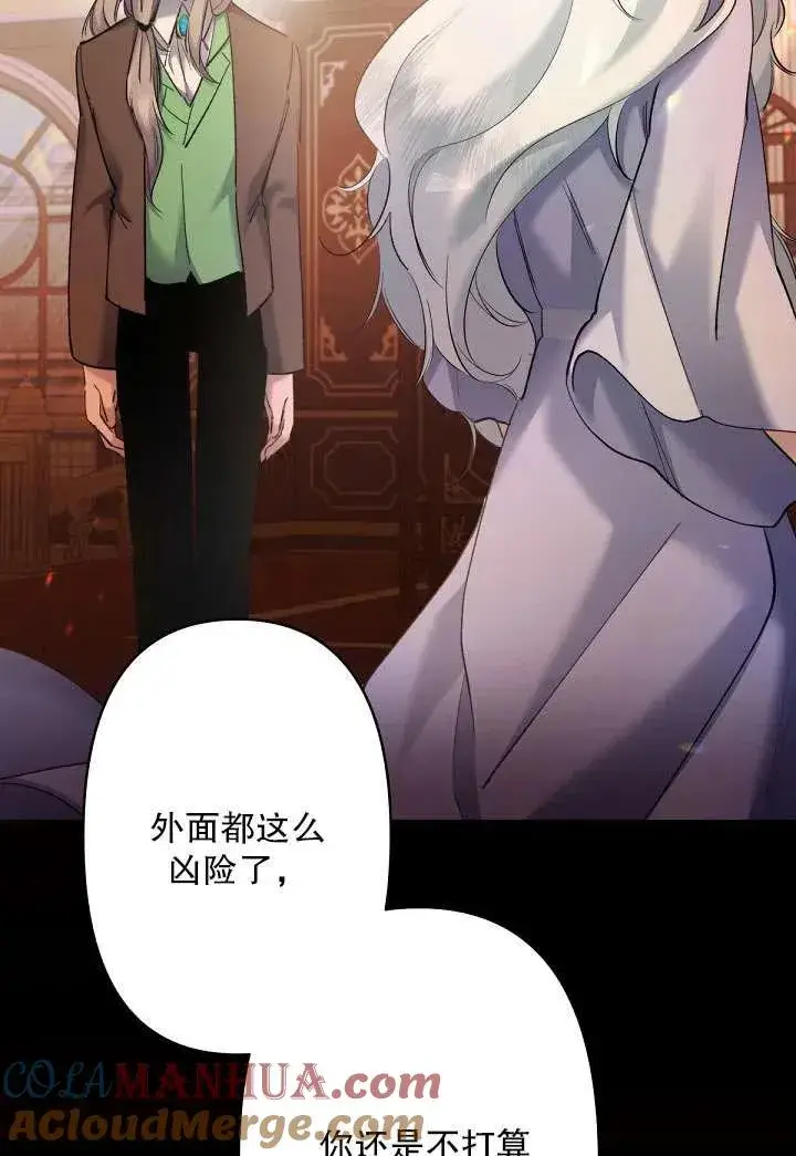 《姐姐要好好抚养妹妹》第07话图69