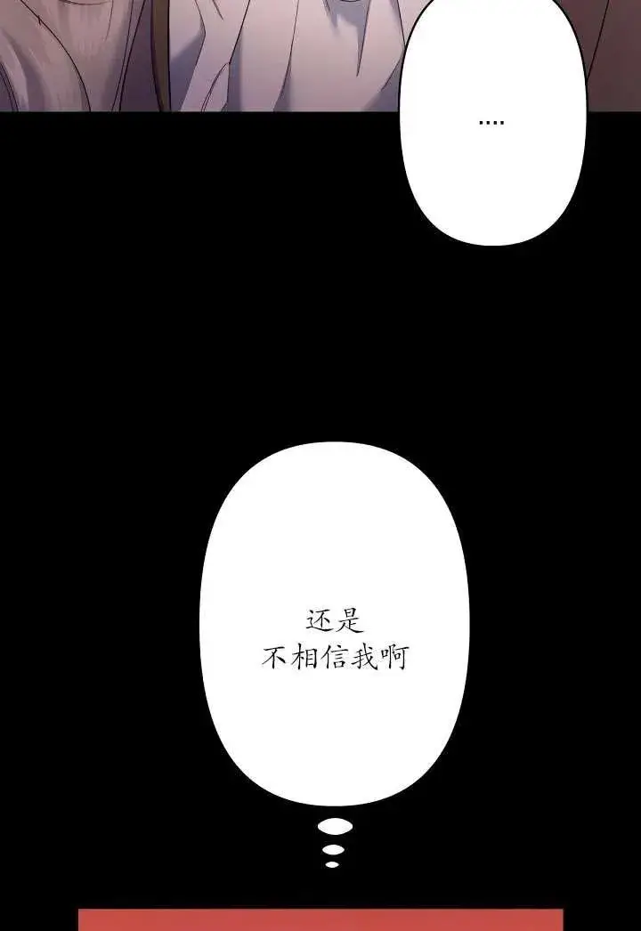 《姐姐要好好抚养妹妹》第07话图71