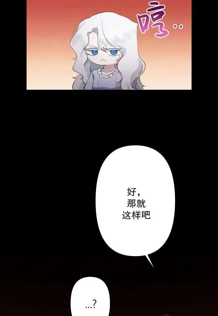 《姐姐要好好抚养妹妹》第07话图72