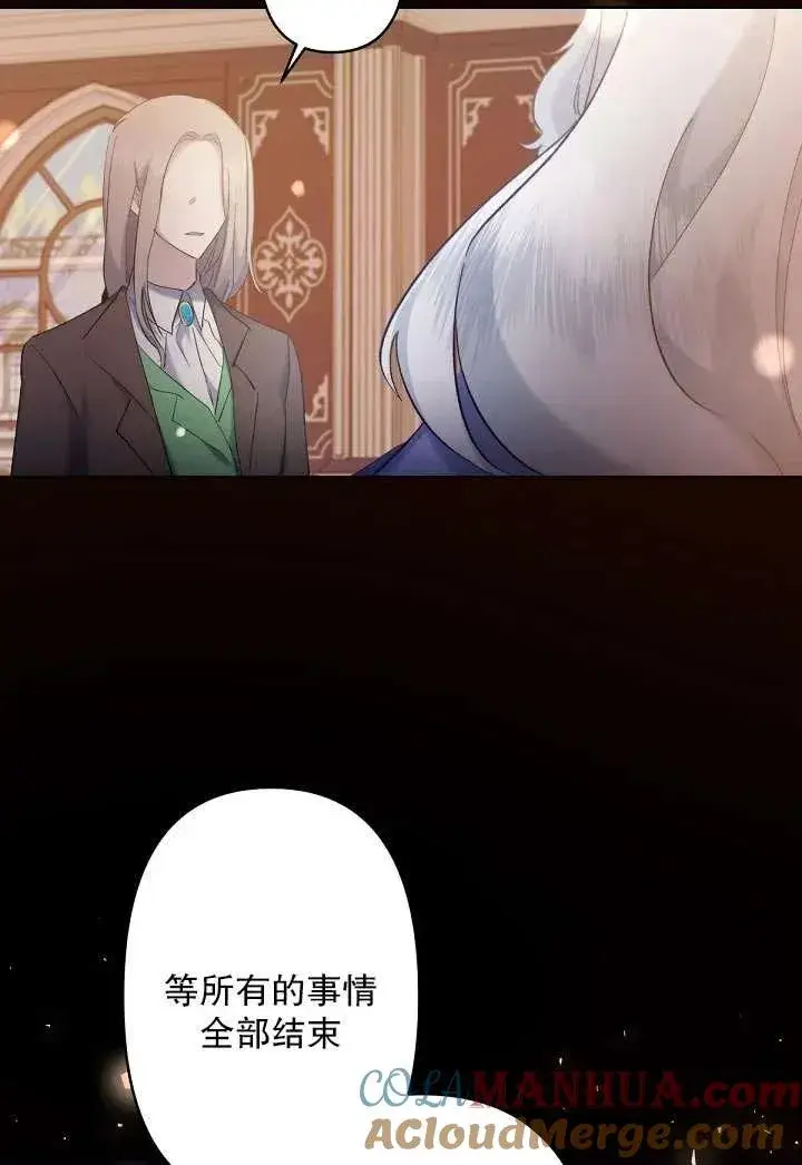 《姐姐要好好抚养妹妹》第07话图73