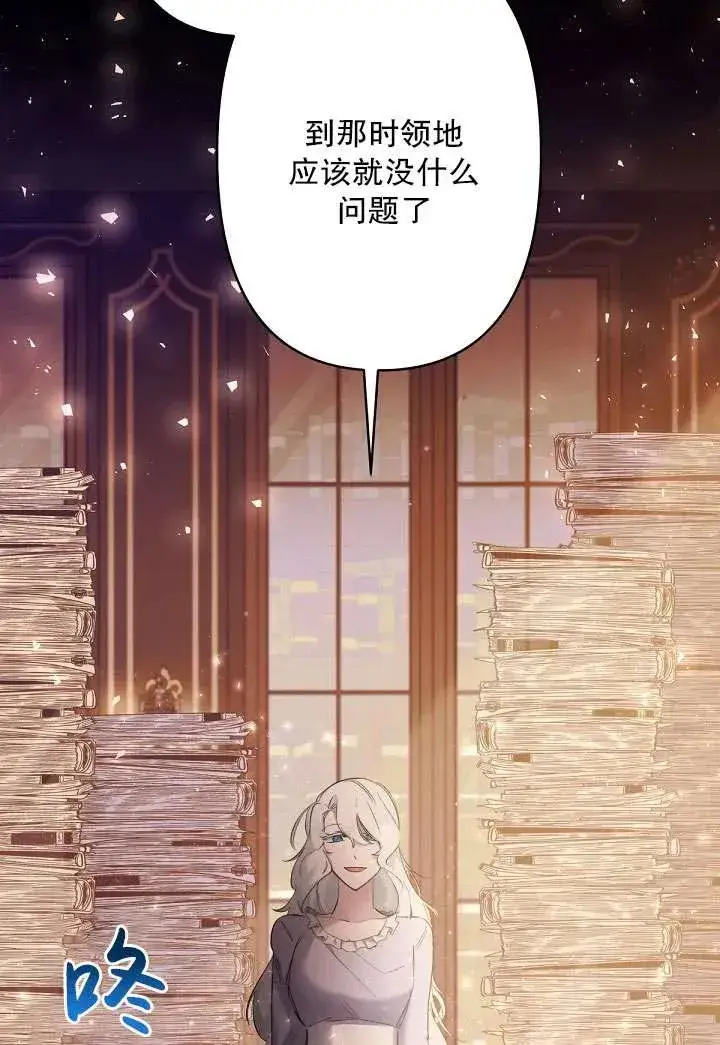 《姐姐要好好抚养妹妹》第07话图74