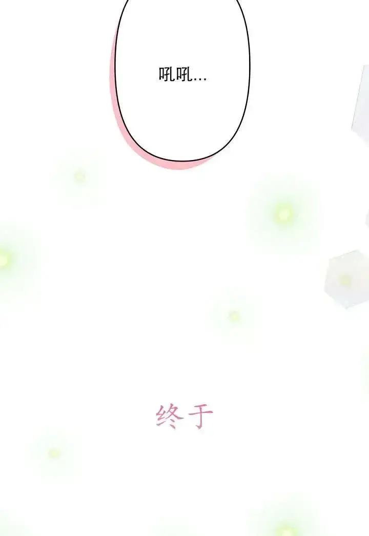 《姐姐要好好抚养妹妹》第07话图78