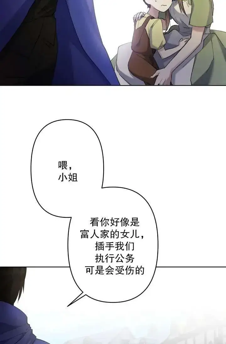 《姐姐要好好抚养妹妹》第07话图8
