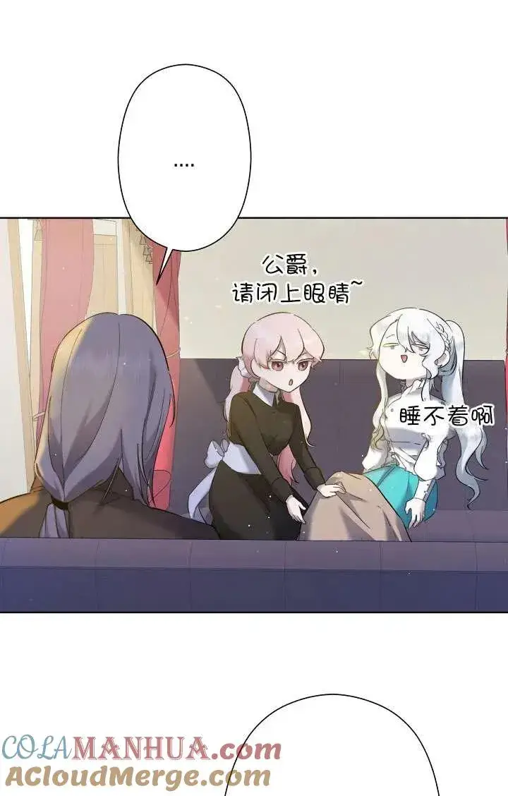 《姐姐要好好抚养妹妹》第07话图81