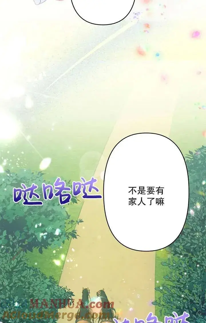 《姐姐要好好抚养妹妹》第07话图89