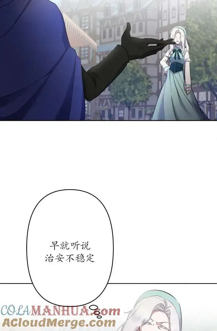《姐姐要好好抚养妹妹》第07话图9