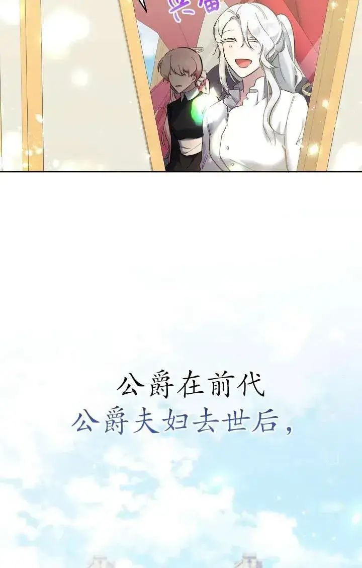 《姐姐要好好抚养妹妹》第07话图91