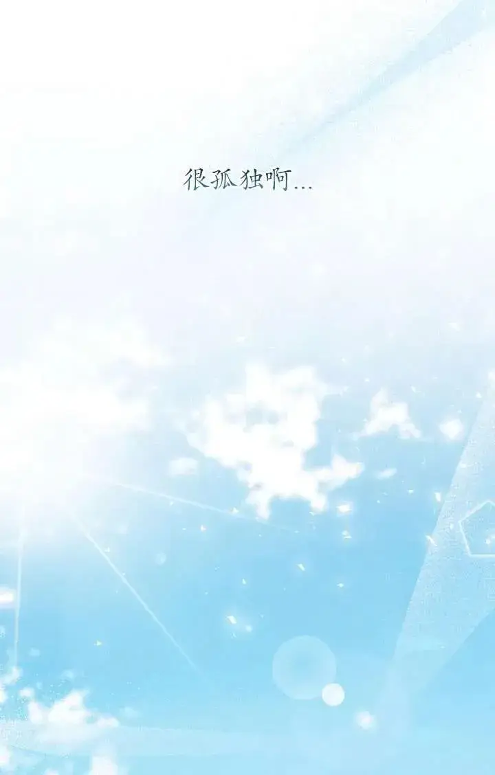 《姐姐要好好抚养妹妹》第07话图94