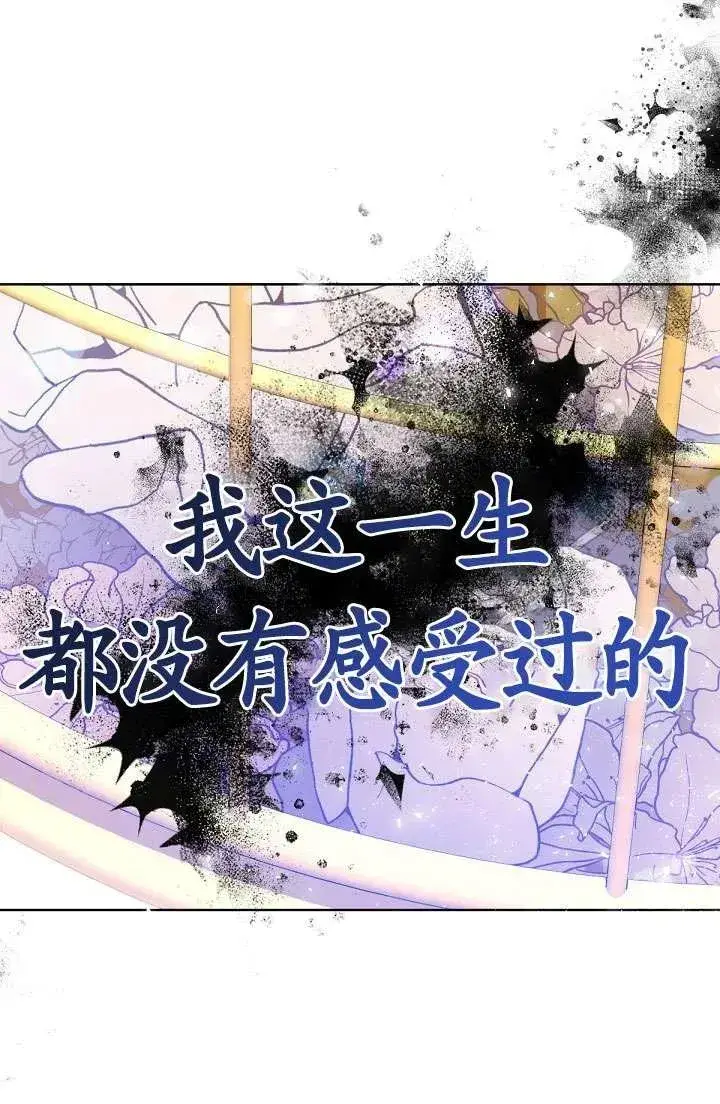 《姐姐要好好抚养妹妹》第08话图10