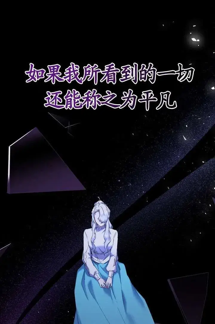 《姐姐要好好抚养妹妹》第08话图108
