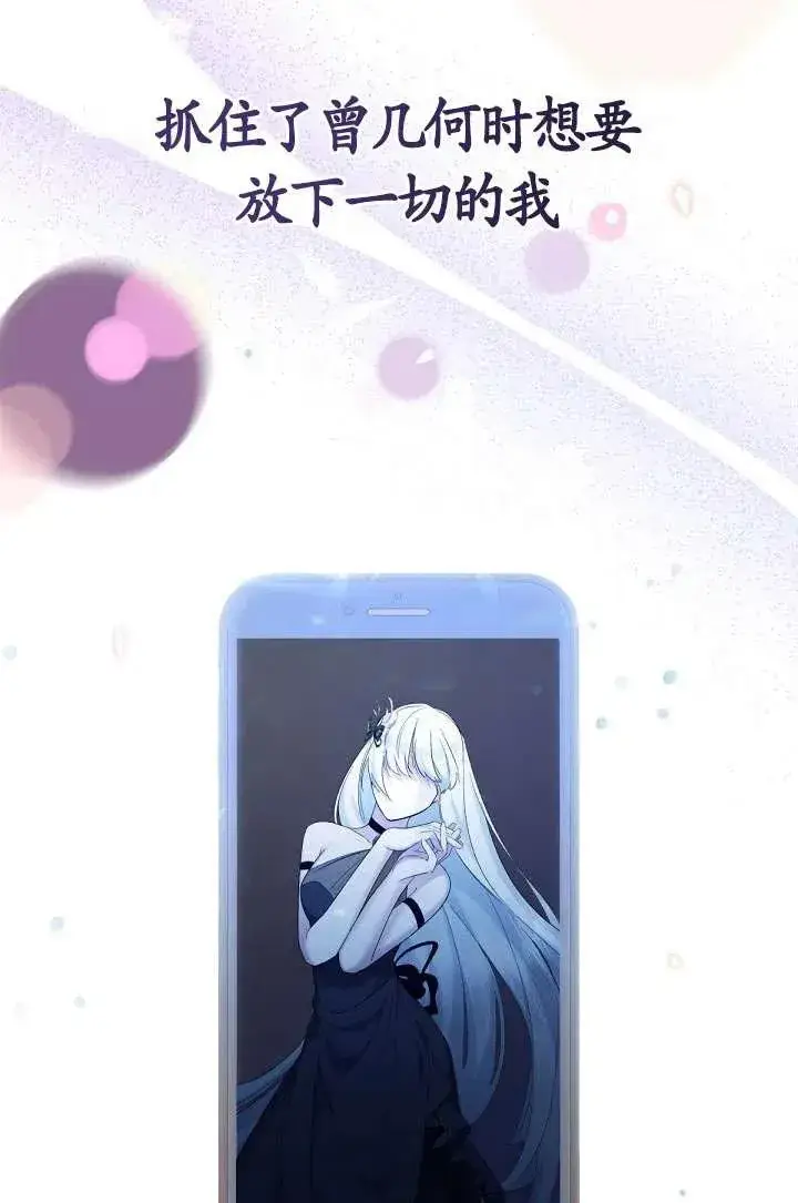 《姐姐要好好抚养妹妹》第08话图112