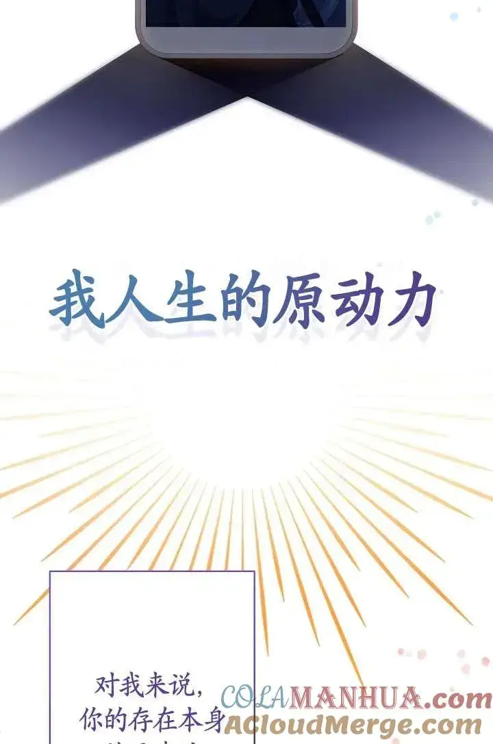 《姐姐要好好抚养妹妹》第08话图113