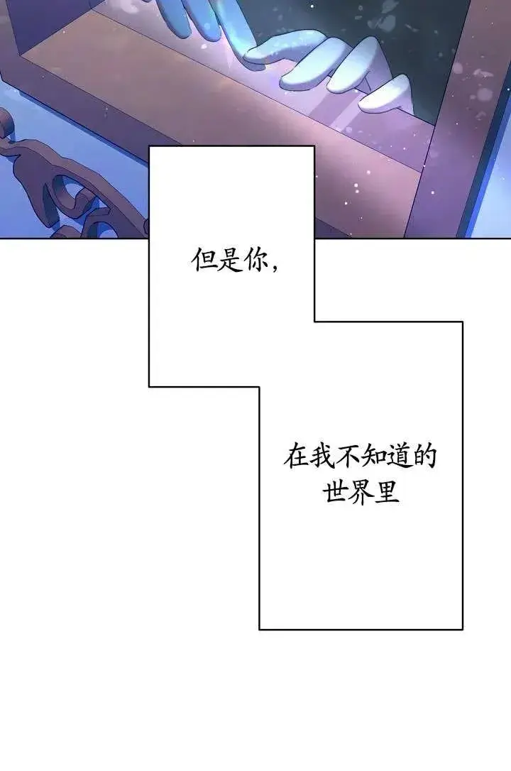 《姐姐要好好抚养妹妹》第08话图115