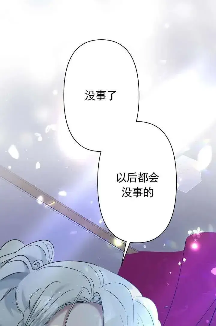 《姐姐要好好抚养妹妹》第08话图122