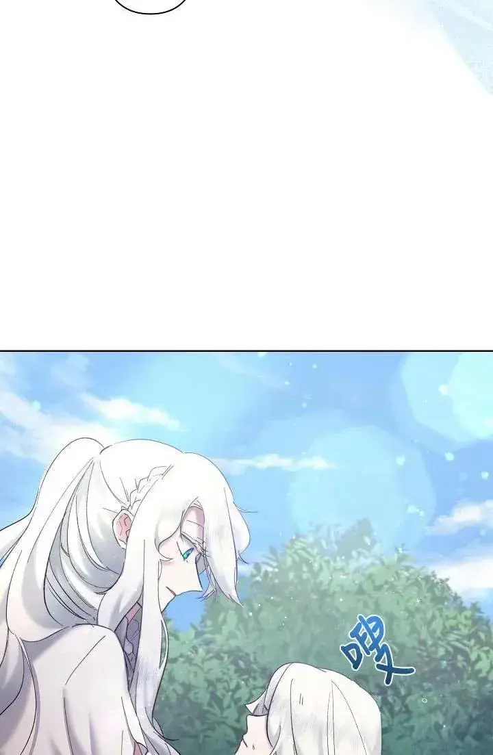 《姐姐要好好抚养妹妹》第08话图14
