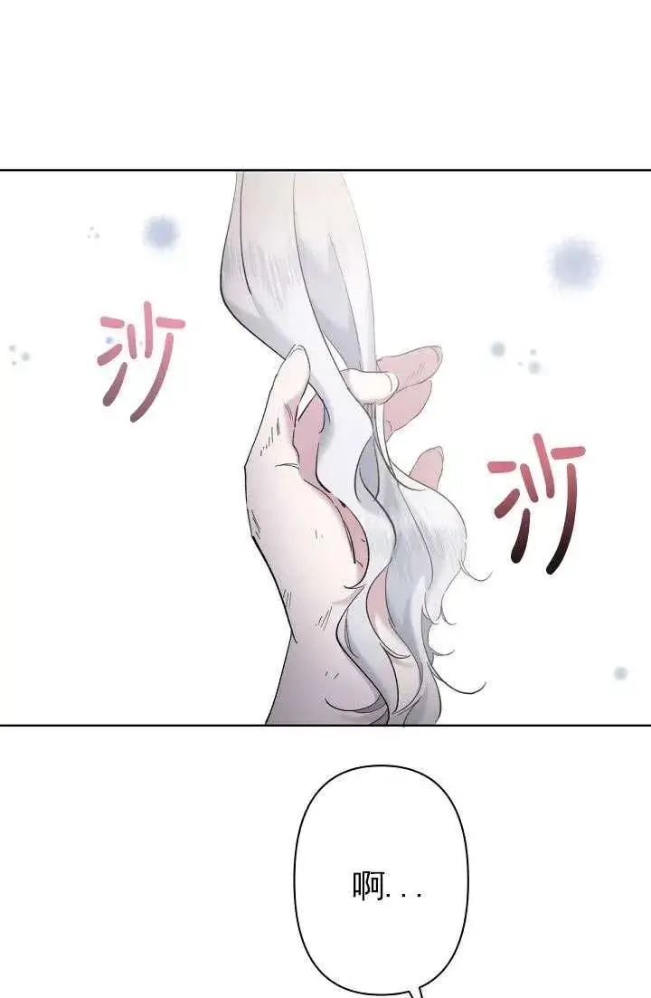 《姐姐要好好抚养妹妹》第08话图19