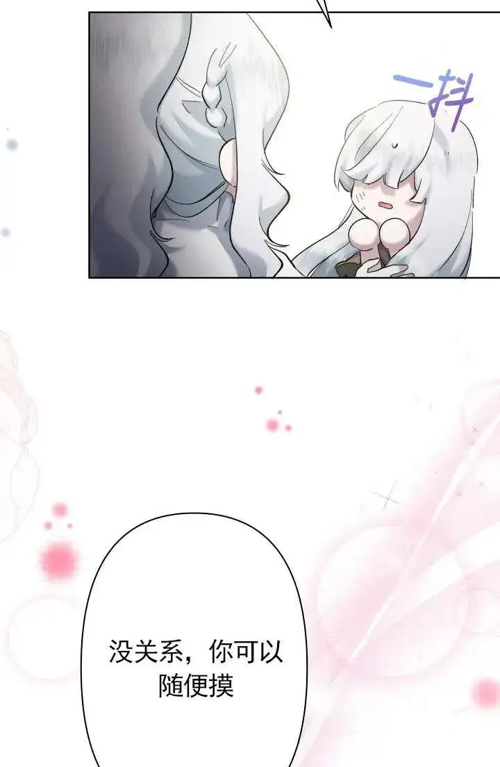 《姐姐要好好抚养妹妹》第08话图20