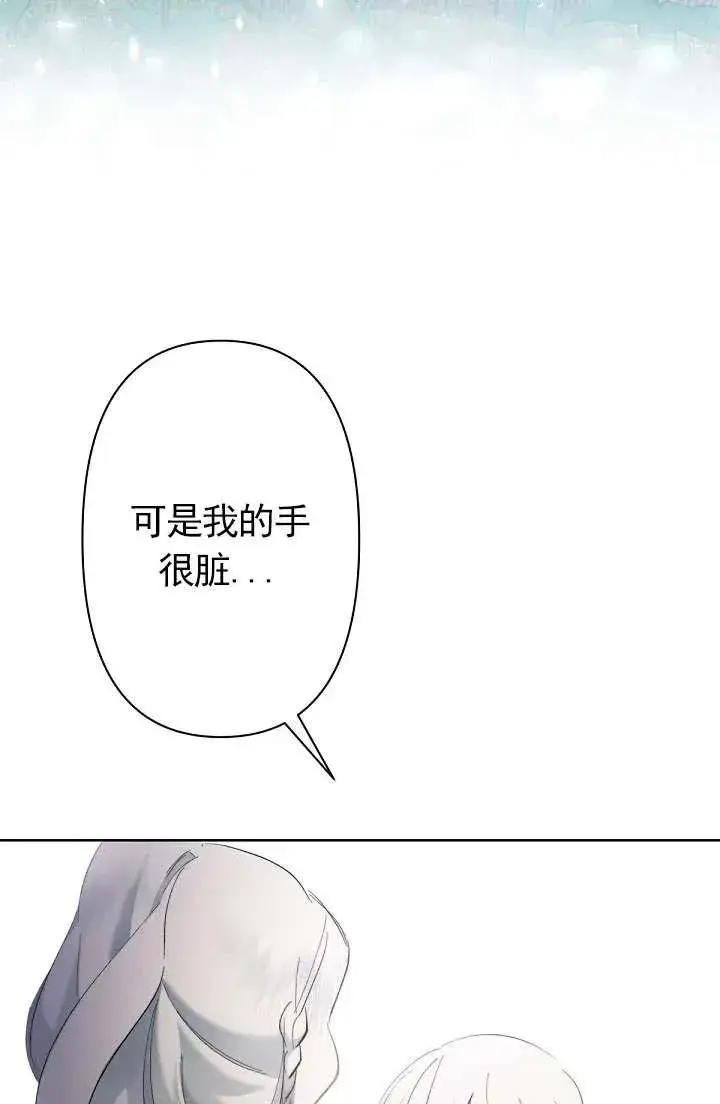 《姐姐要好好抚养妹妹》第08话图23