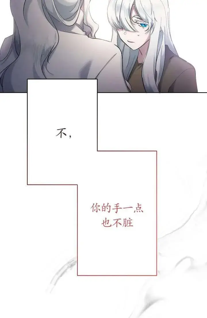 《姐姐要好好抚养妹妹》第08话图24