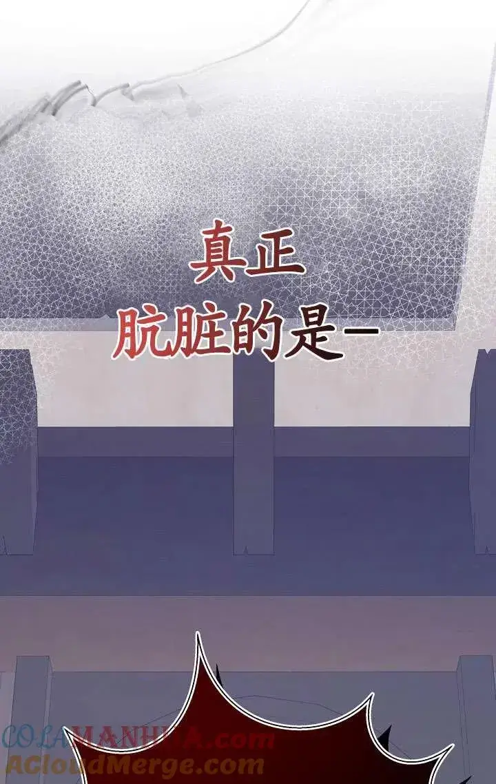 《姐姐要好好抚养妹妹》第08话图25