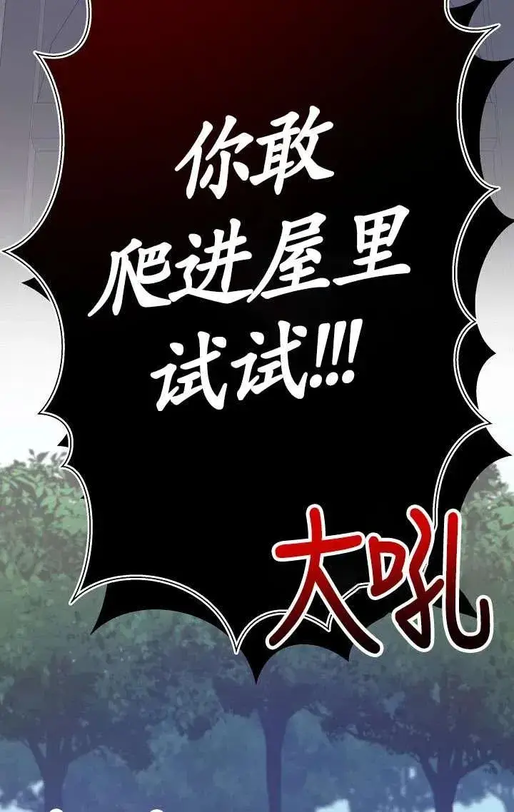 《姐姐要好好抚养妹妹》第08话图26