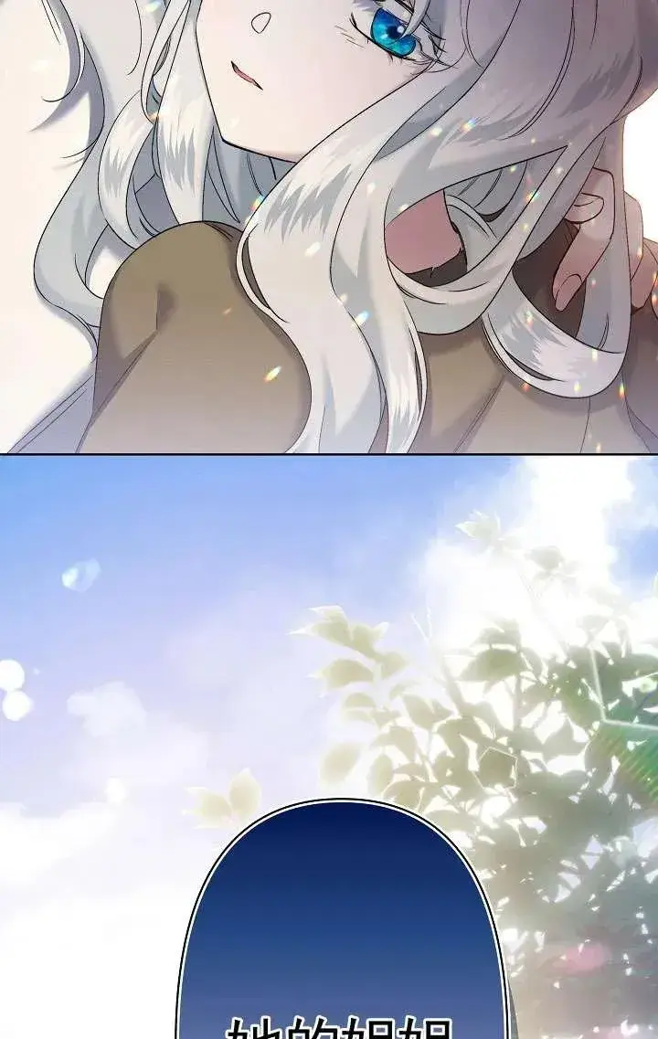 《姐姐要好好抚养妹妹》第08话图31