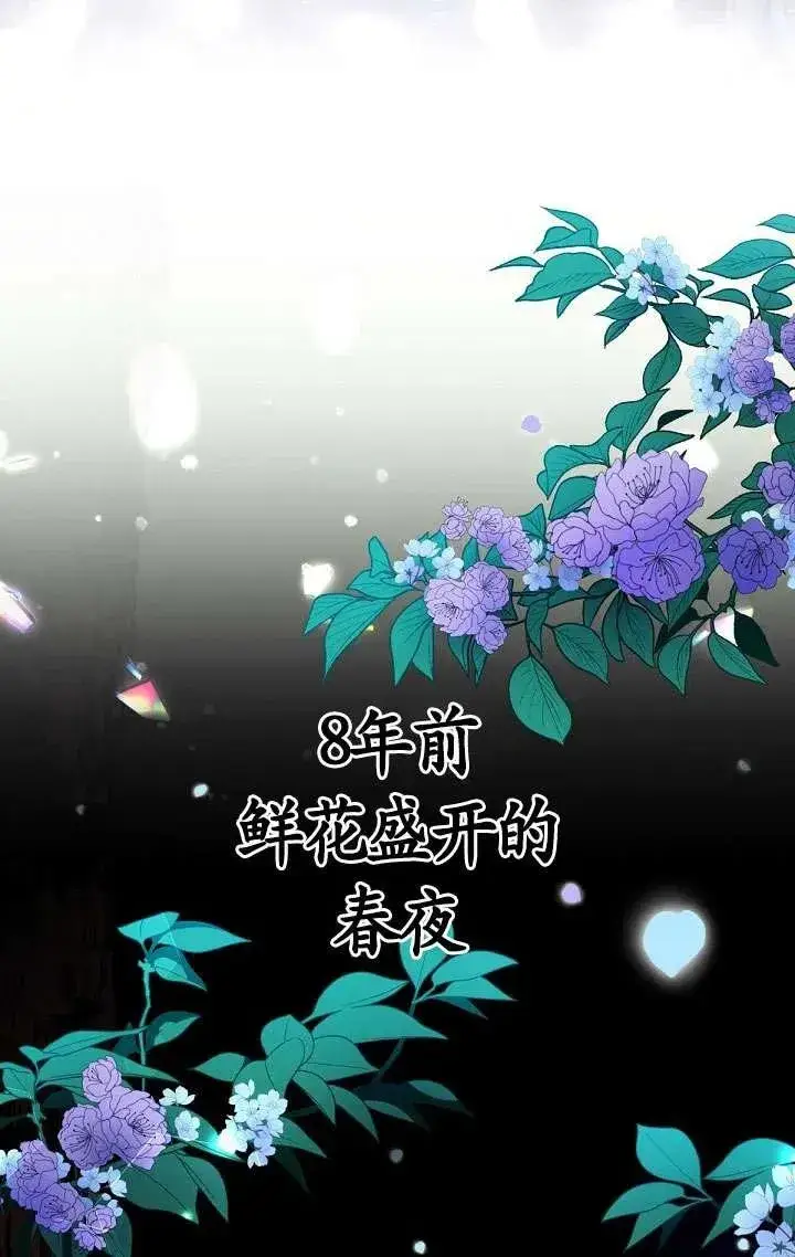 《姐姐要好好抚养妹妹》第08话图34