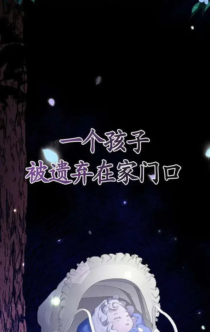 《姐姐要好好抚养妹妹》第08话图35