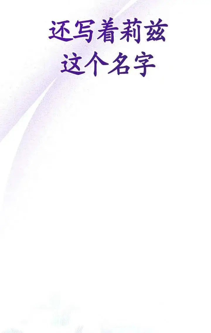 《姐姐要好好抚养妹妹》第08话图40
