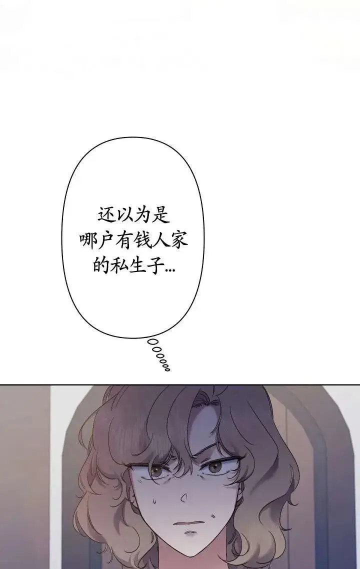《姐姐要好好抚养妹妹》第08话图43