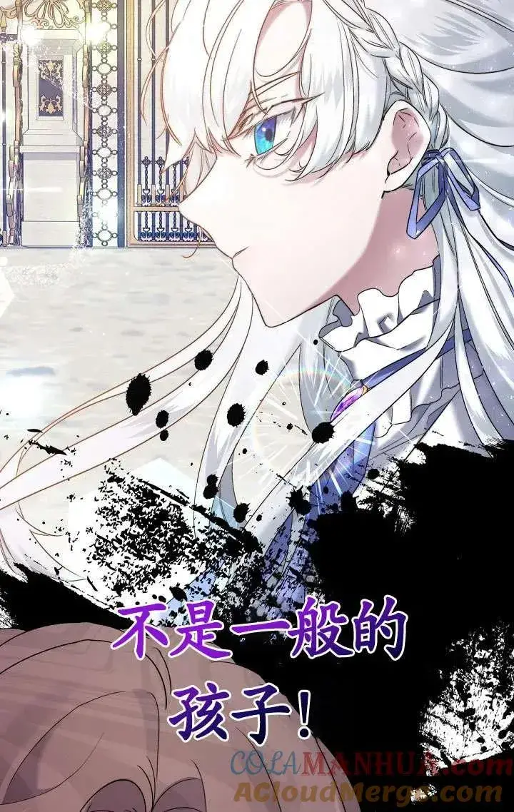 《姐姐要好好抚养妹妹》第08话图45
