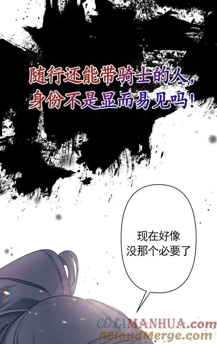 《姐姐要好好抚养妹妹》第08话图49