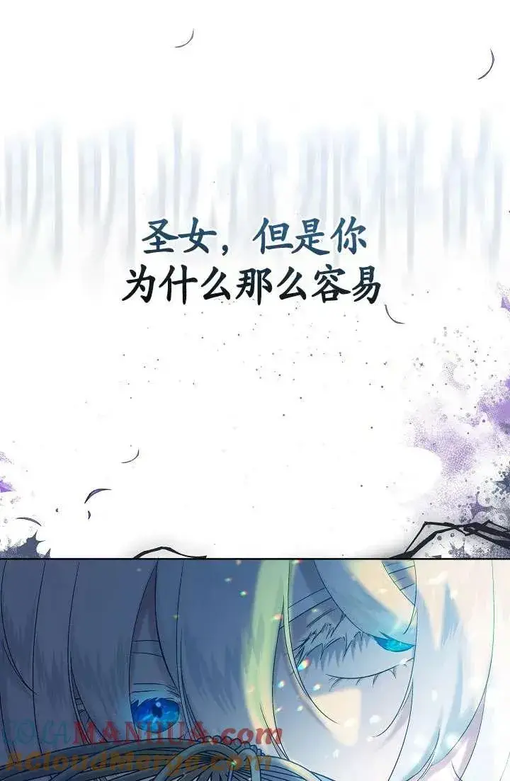 《姐姐要好好抚养妹妹》第08话图5