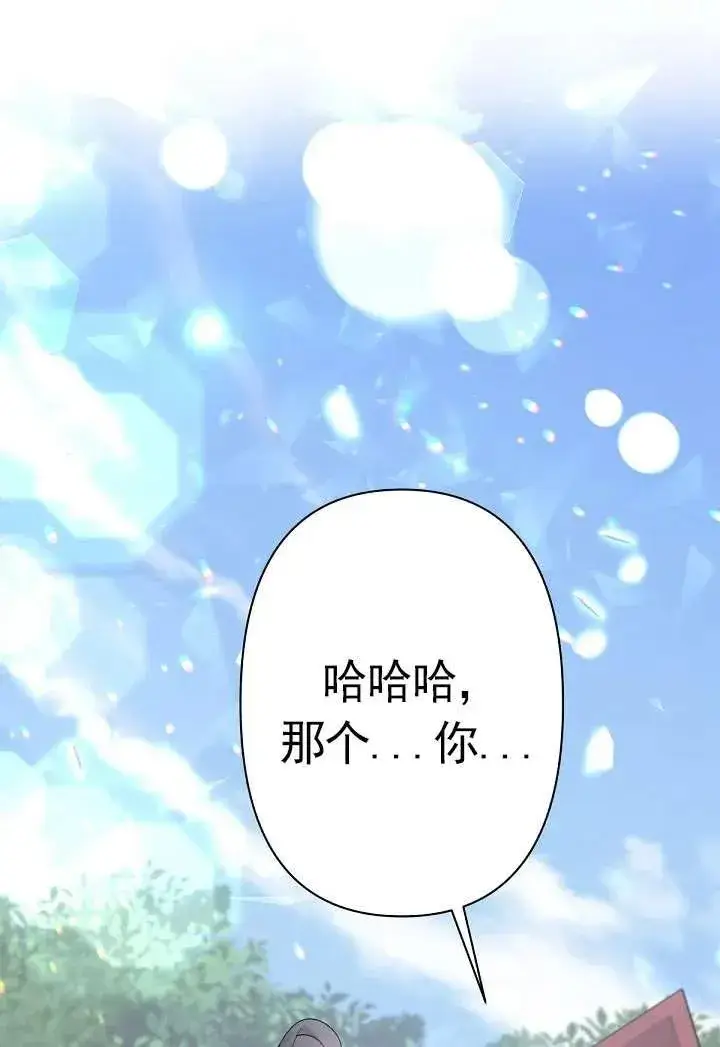 《姐姐要好好抚养妹妹》第08话图51