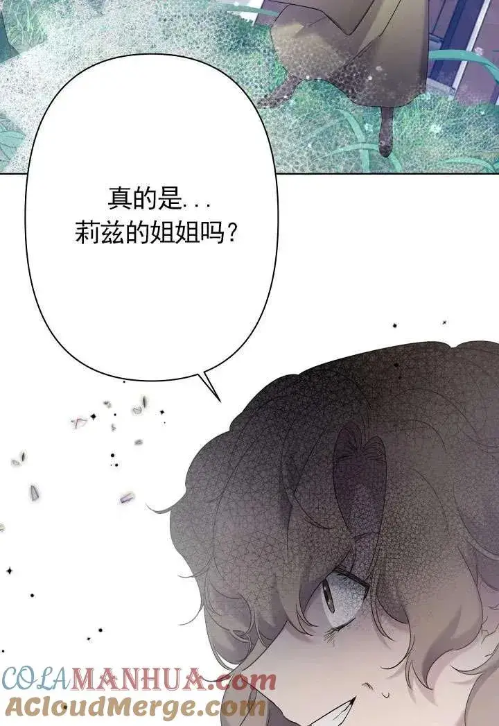 《姐姐要好好抚养妹妹》第08话图53