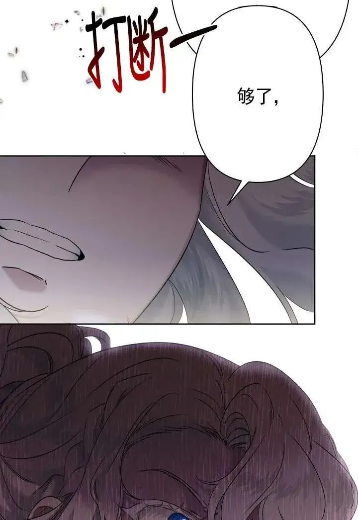 《姐姐要好好抚养妹妹》第08话图55