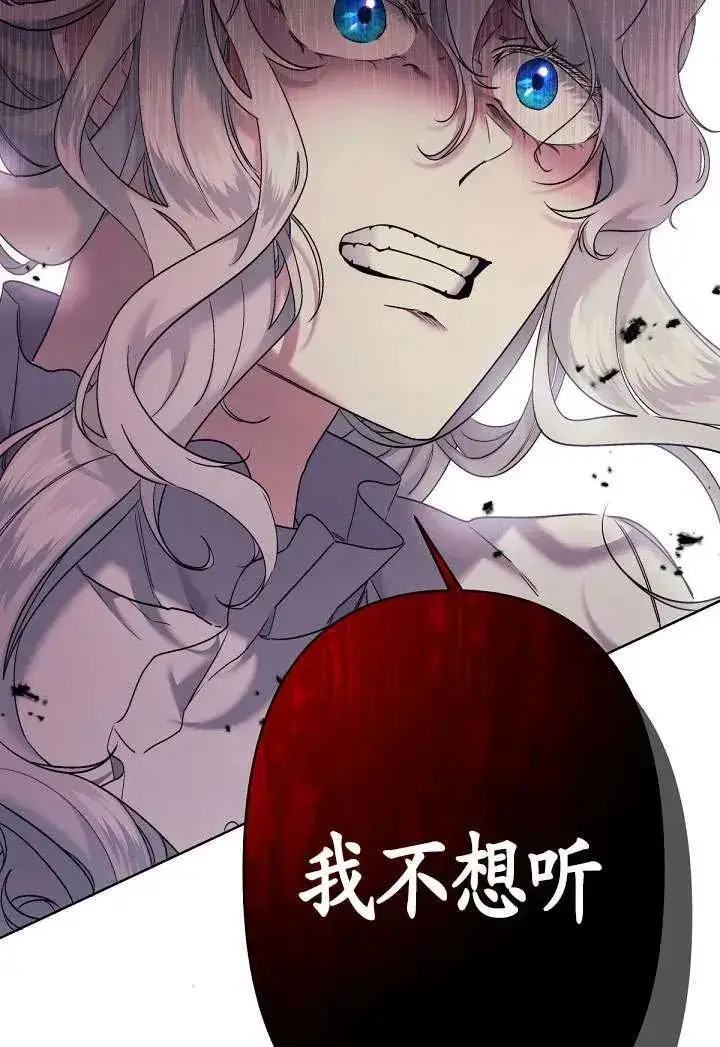 《姐姐要好好抚养妹妹》第08话图56