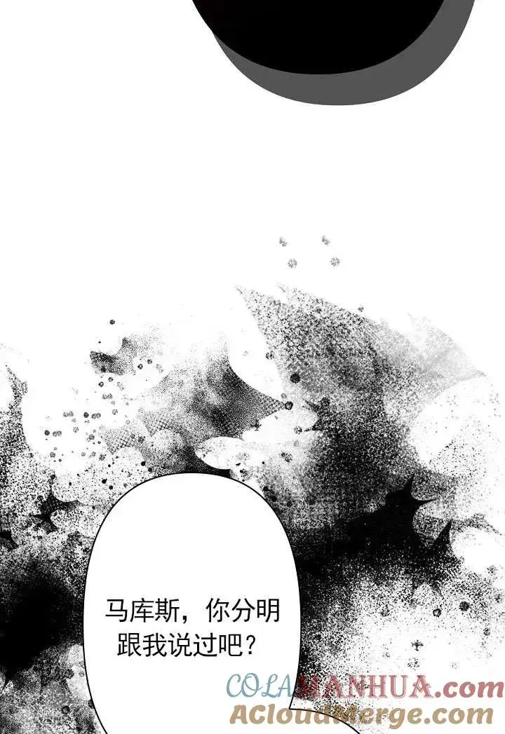 《姐姐要好好抚养妹妹》第08话图57
