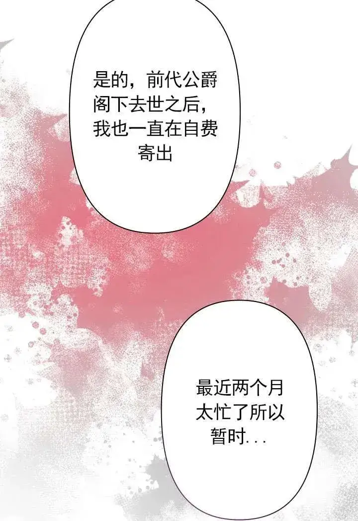 《姐姐要好好抚养妹妹》第08话图59