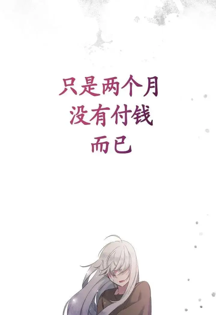 《姐姐要好好抚养妹妹》第08话图60