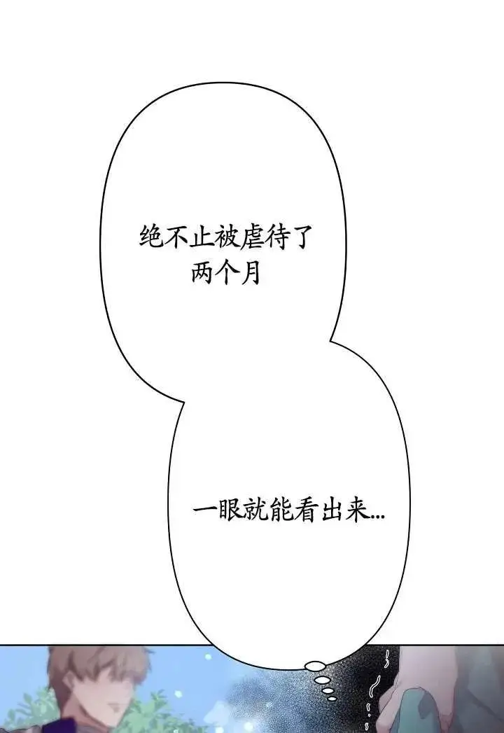 《姐姐要好好抚养妹妹》第08话图63