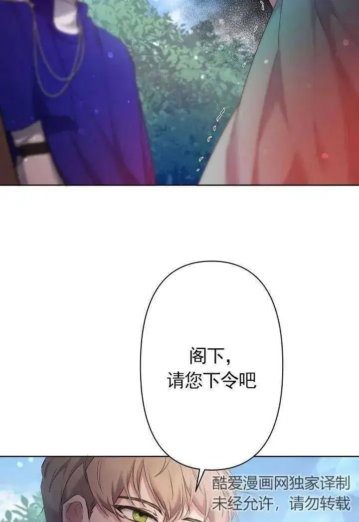 《姐姐要好好抚养妹妹》第08话图64