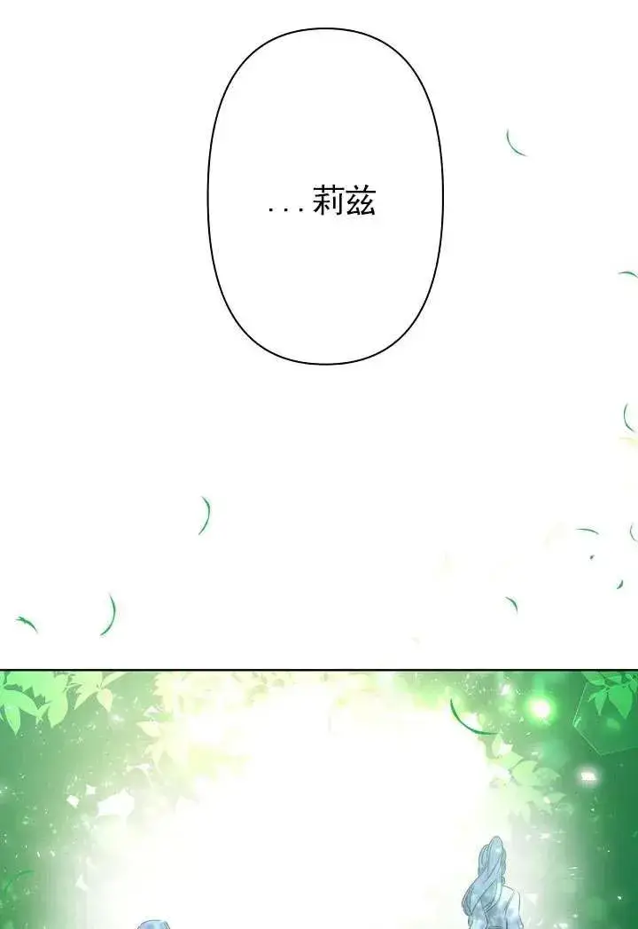 《姐姐要好好抚养妹妹》第08话图66